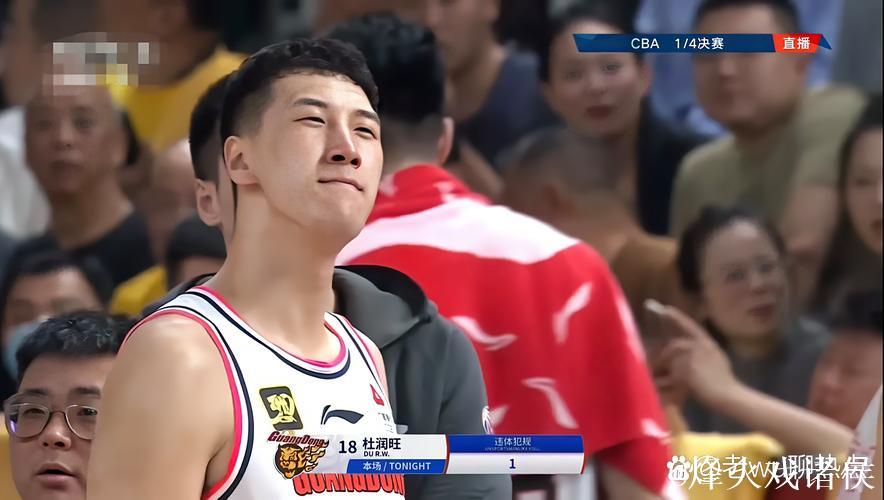 广东启用高潜奇兵！杜润旺受伤缺席，张昊停赛