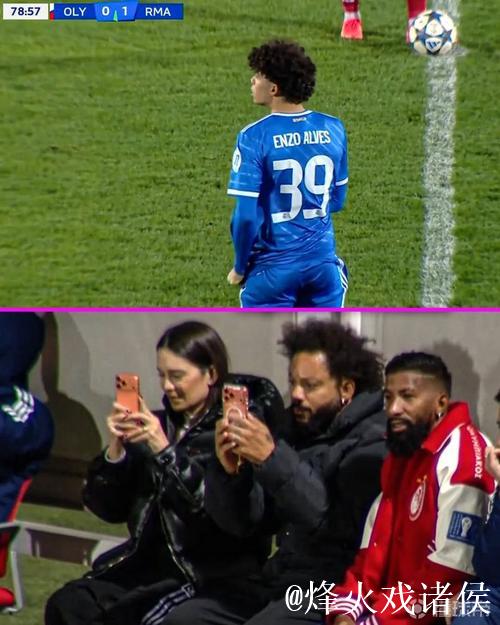 马塞洛之子恩佐首次征战青年欧冠，为皇马出战