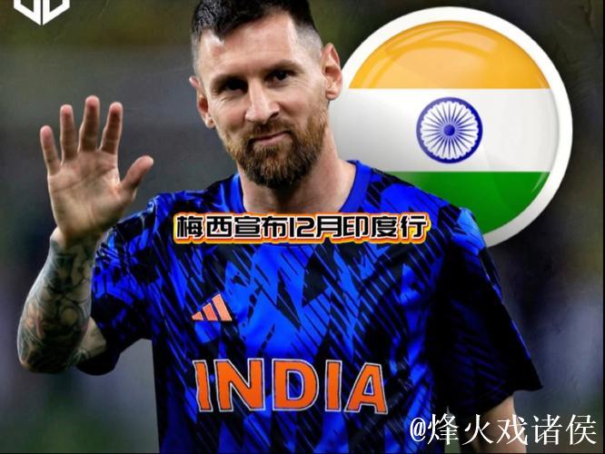 梅西造访孟买正式开启印度之旅